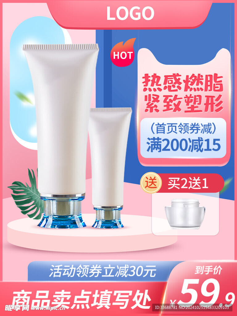 電商主圖模板圖片