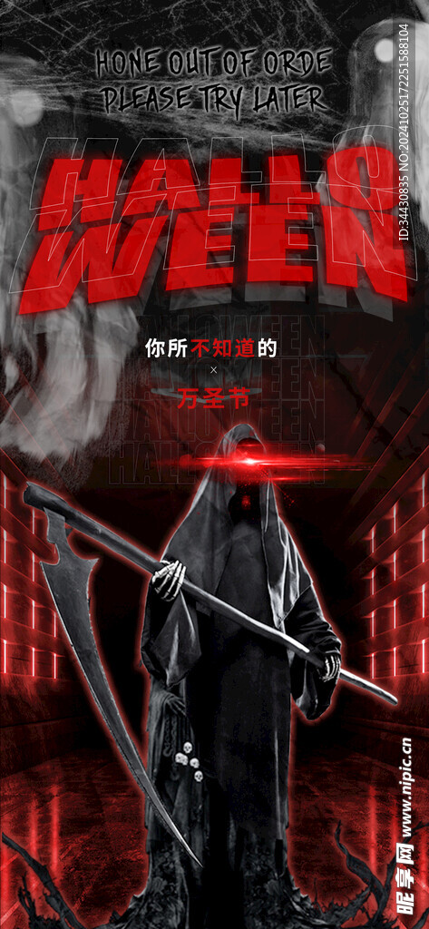 萬圣節海報
