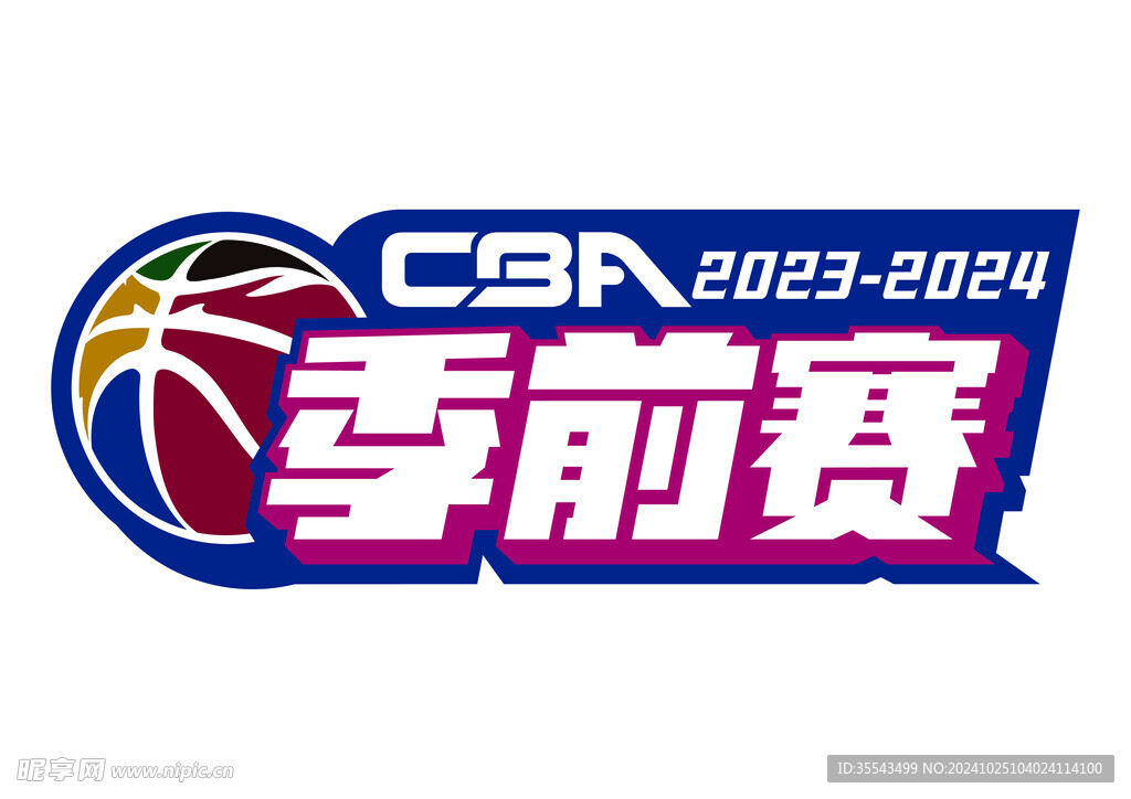 CBA季前賽logo