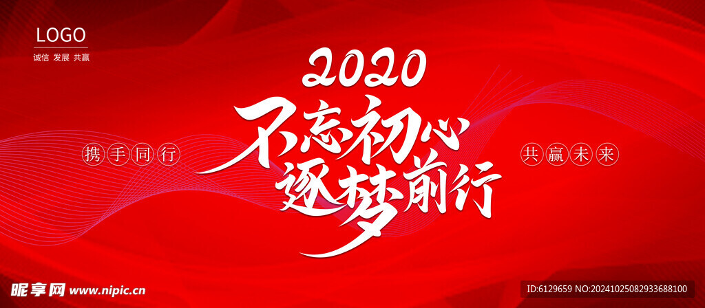 紅色喜慶新年活動簽到背景