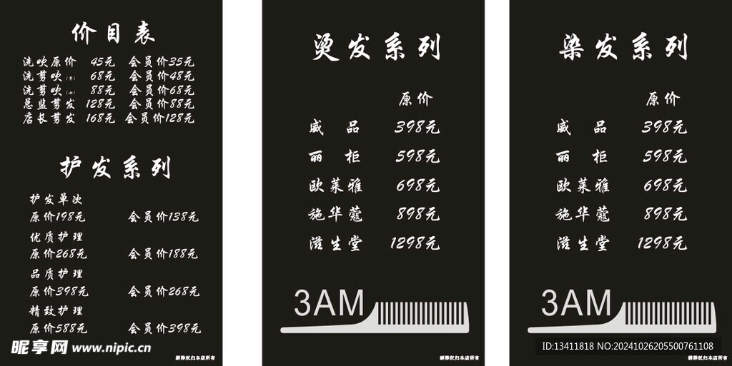 3AM會員本 價格本