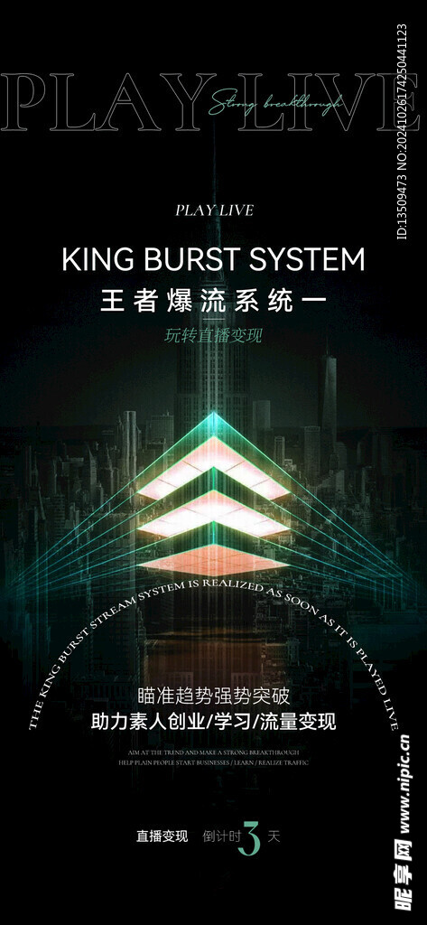 簡約時尚科技海報