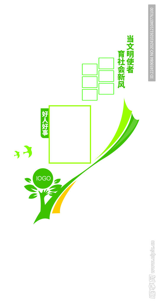 文化墻