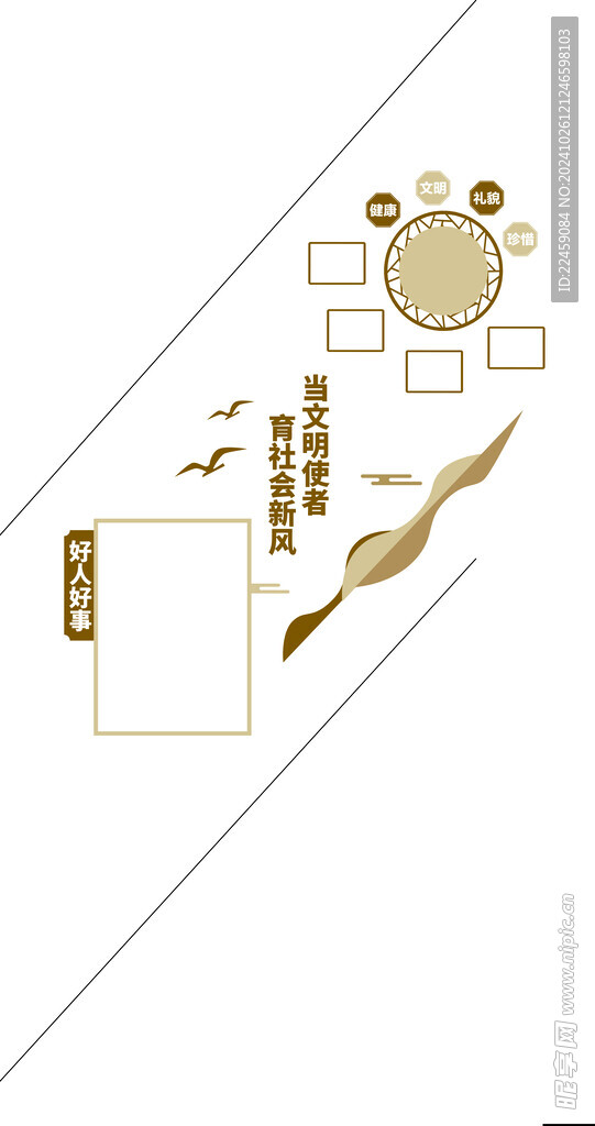 文化墻