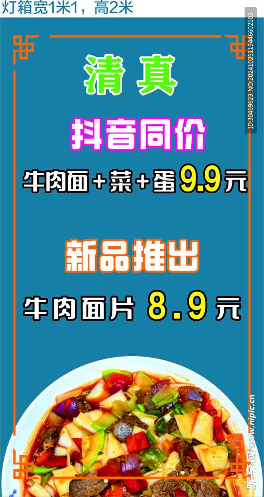面片海報
