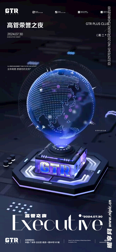 榮譽之夜
