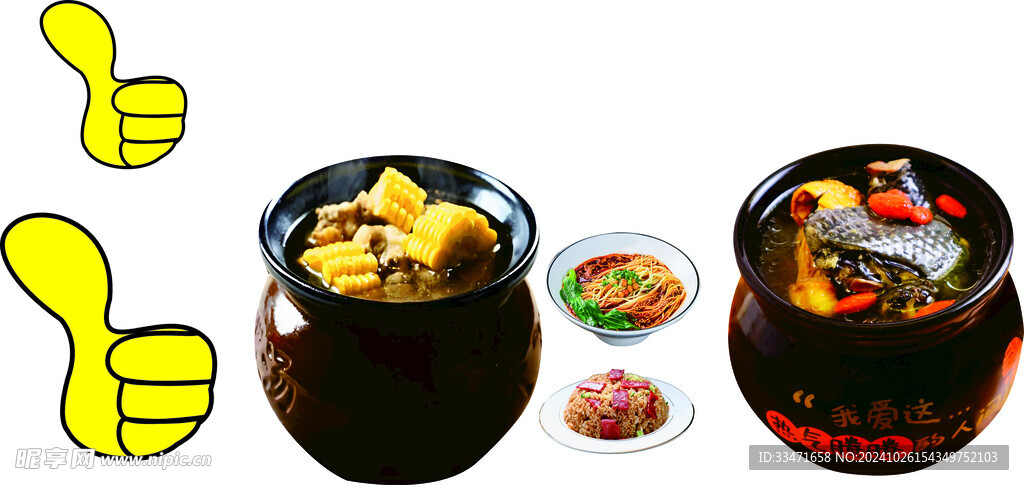 瓦罐湯  炒飯  大指母