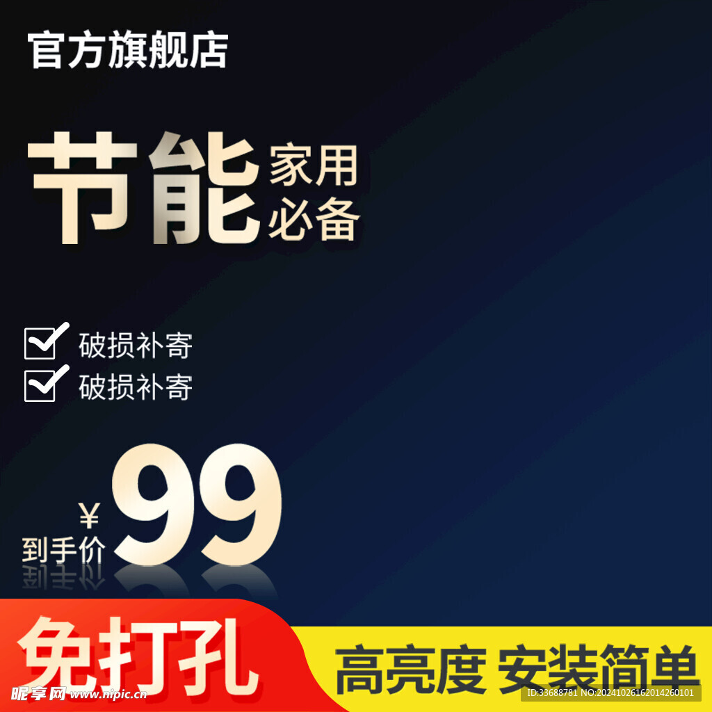 電商主圖模板圖片