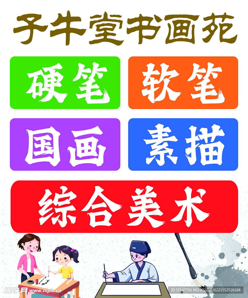 簡約課程