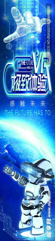VR柱子