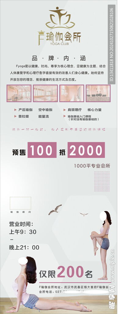 瑜珈展架