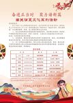 戲曲文化節節目演出活動海報