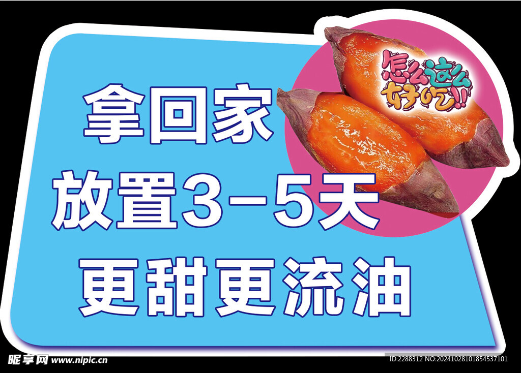 地瓜直播板