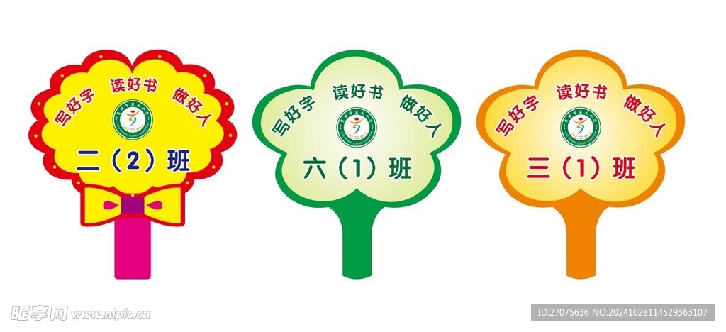 手舉牌