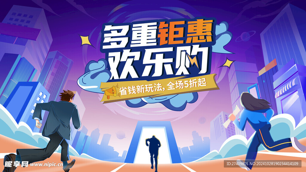 雙十二活動背景