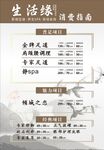 消費(fèi)指南
