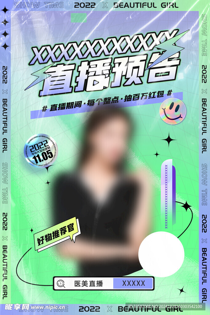 雙十一海報