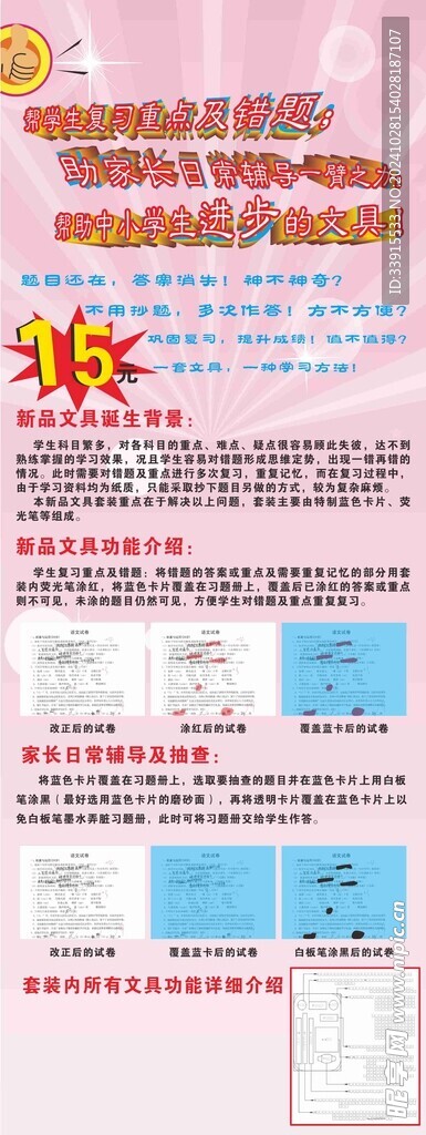 招商海報