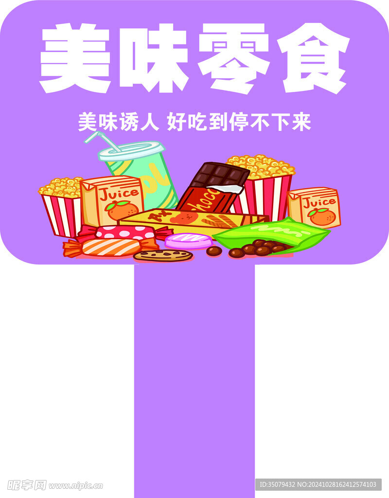 超市貨架插牌