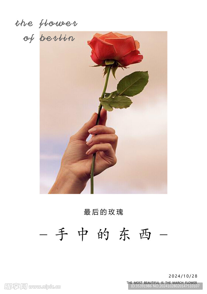 玫瑰花設(shè)計