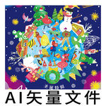 圣誕節(jié)特輯海報(bào)