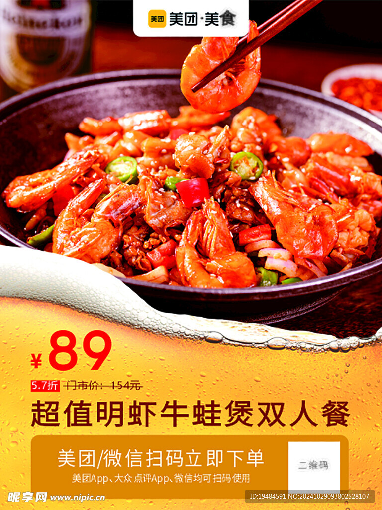 菜單菜牌