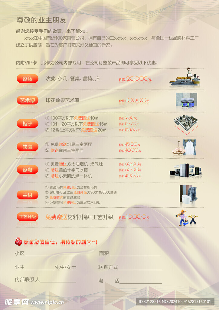 邀請函