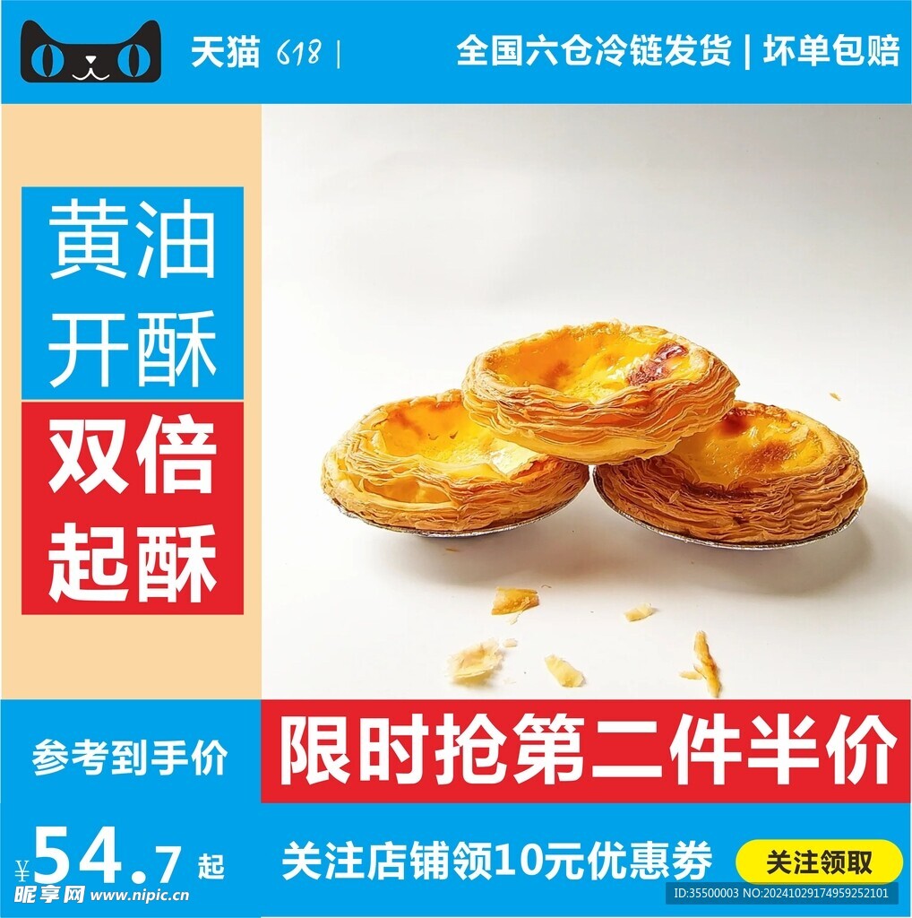 促銷卡