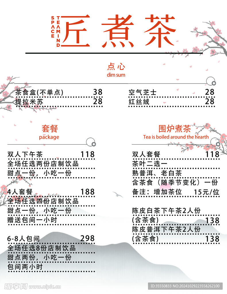 菜單菜譜設(shè)計(jì)