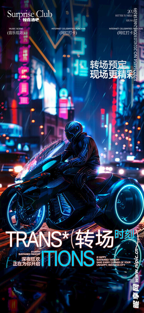酒吧日常邀約