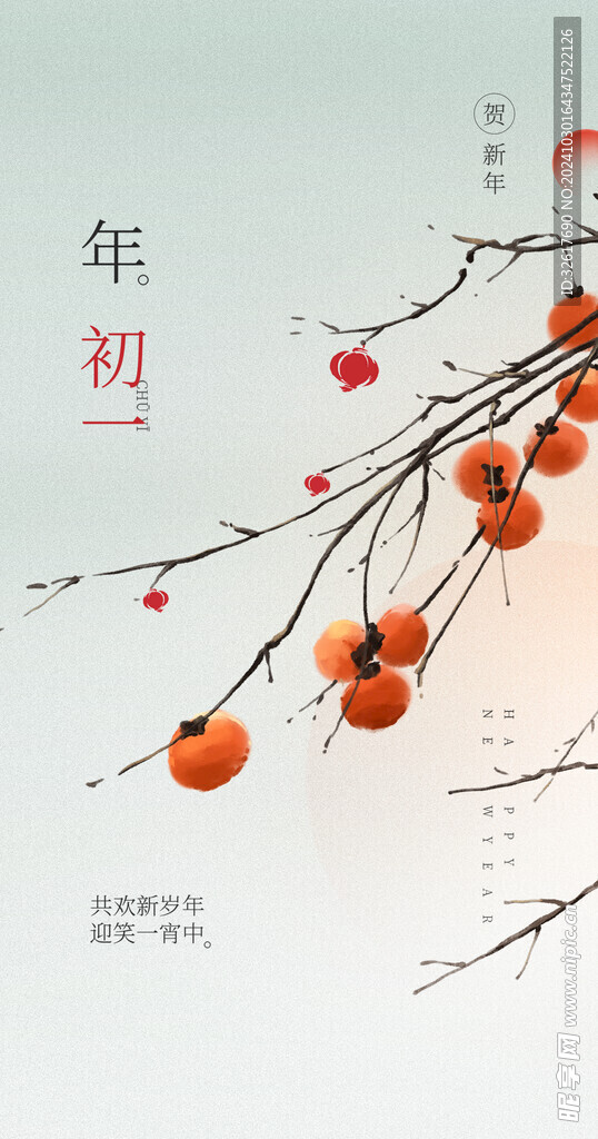 淡雅國風海報 