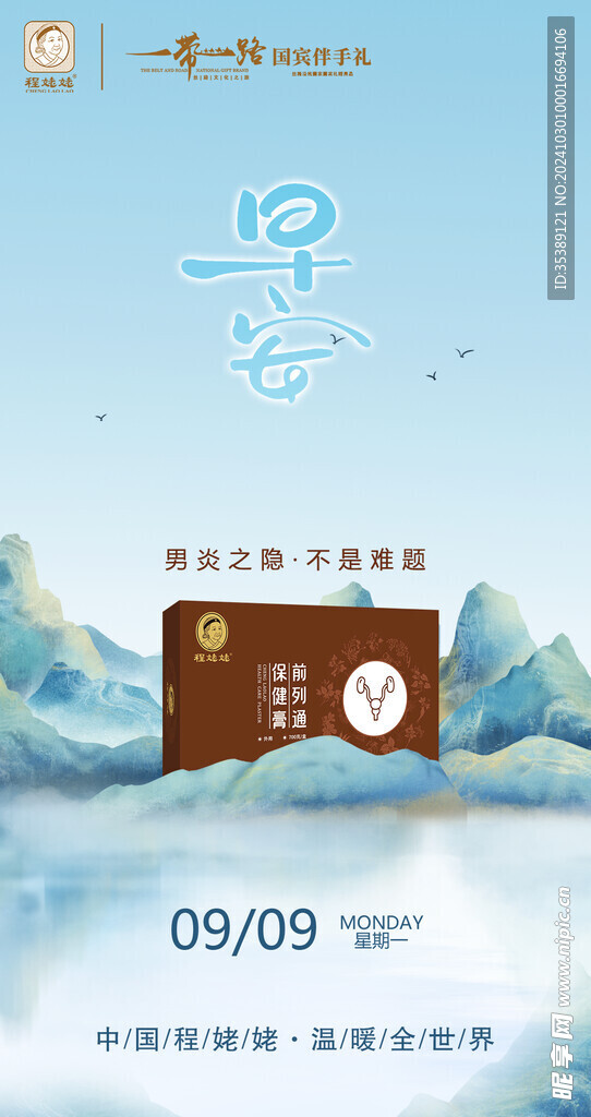 中國風山水早簽