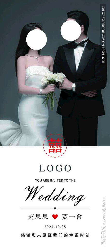 婚禮展架