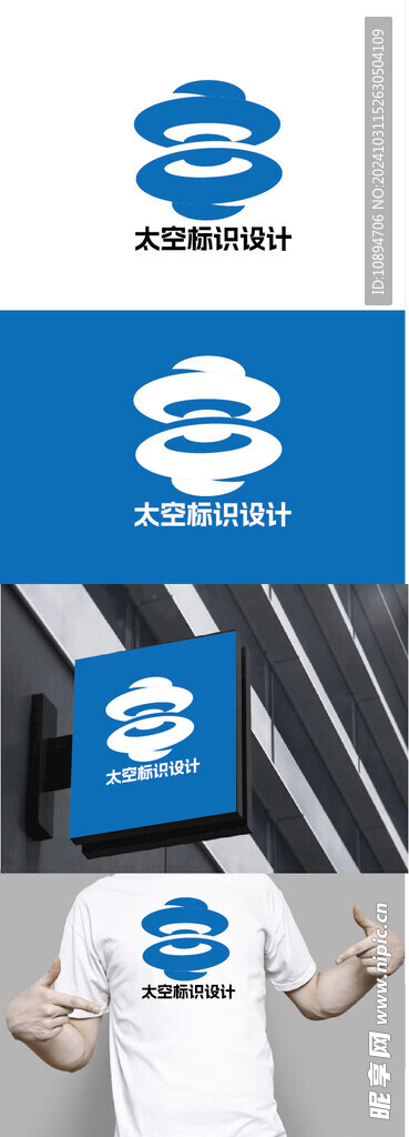 太空標識設計