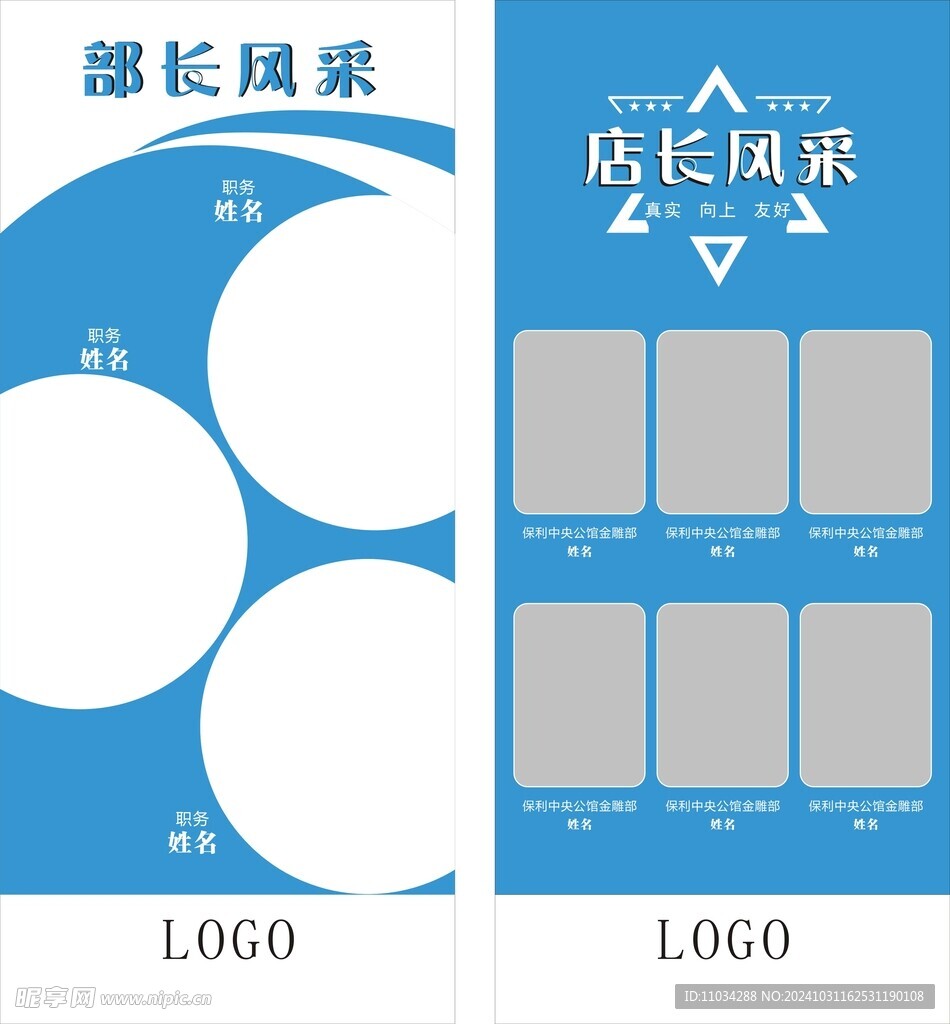 優秀員工風采
