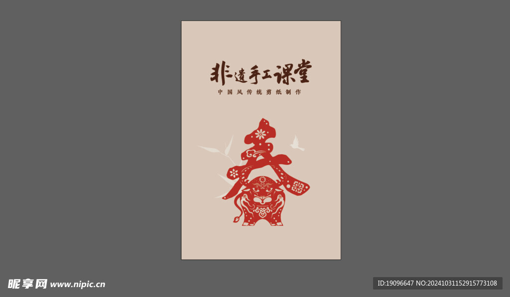 新春