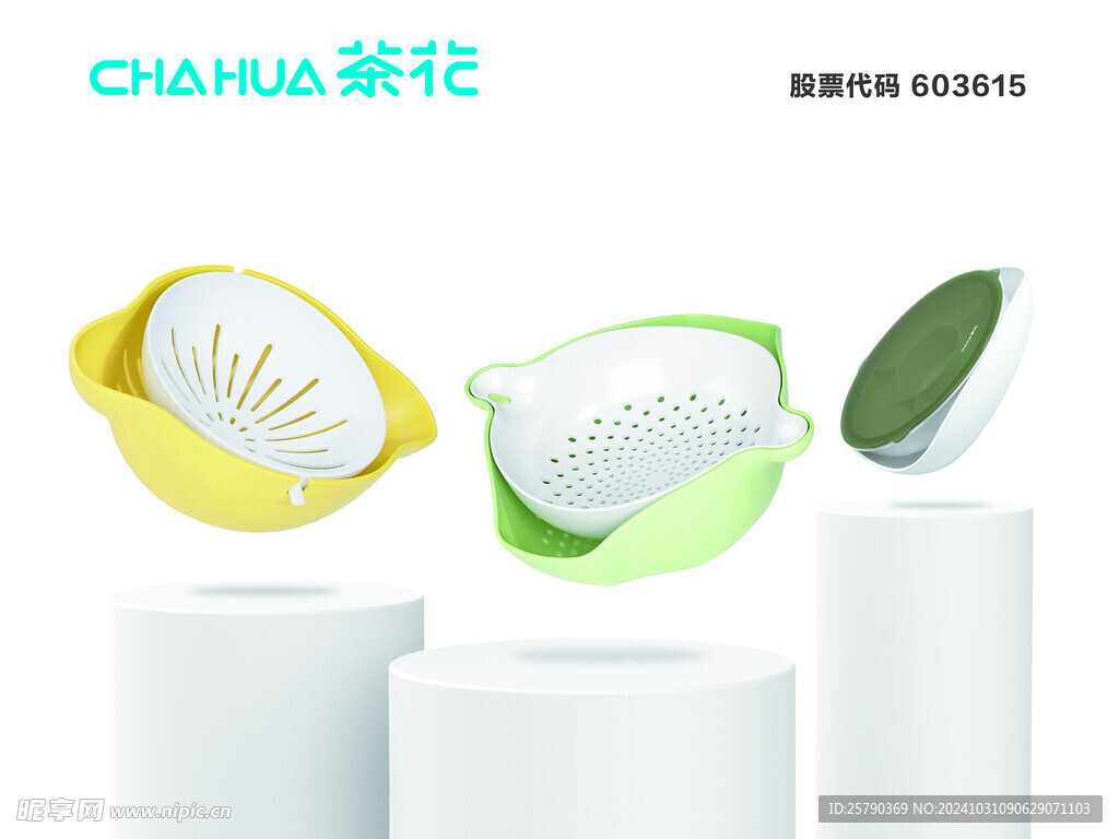 茶花