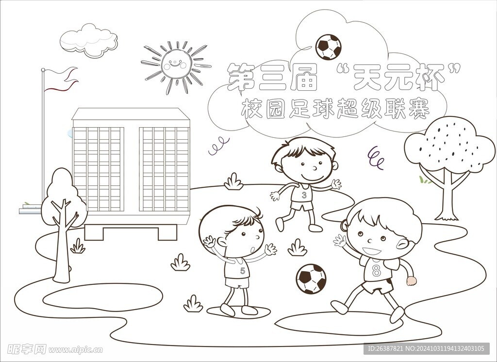 手抄報線稿