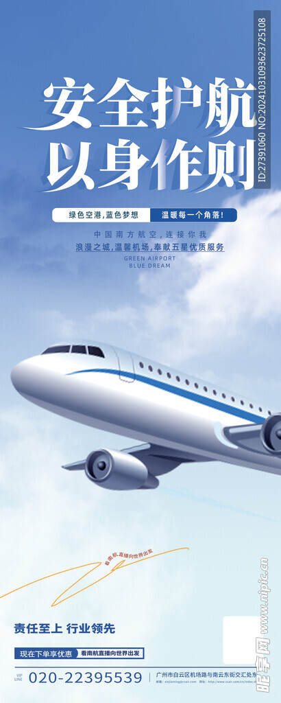 航空公司