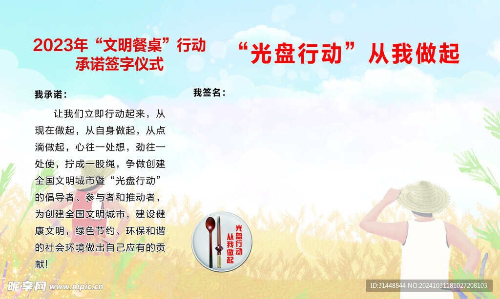 光盤行動 有你有我 