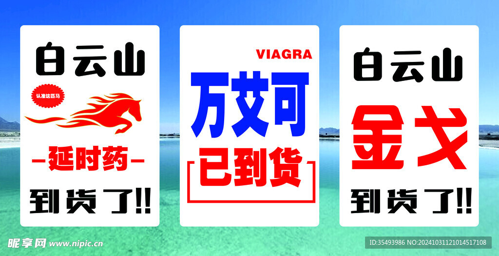 藥品