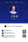 微信 電子名片