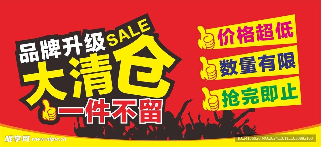 大清倉