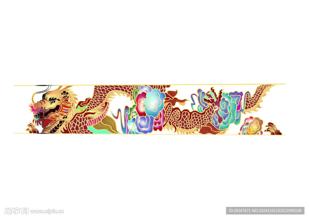 龍
