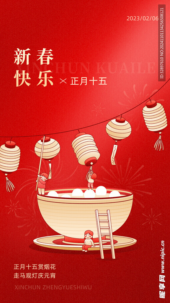 新春快樂(lè)