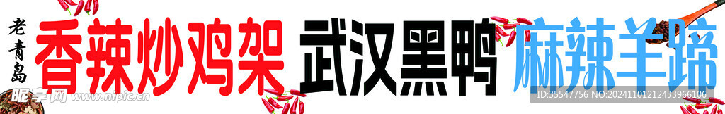 鴨脖