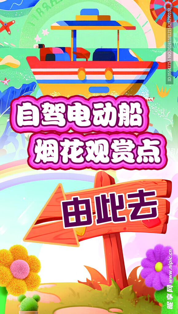 指路牌
