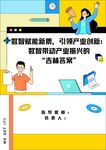 三下鄉