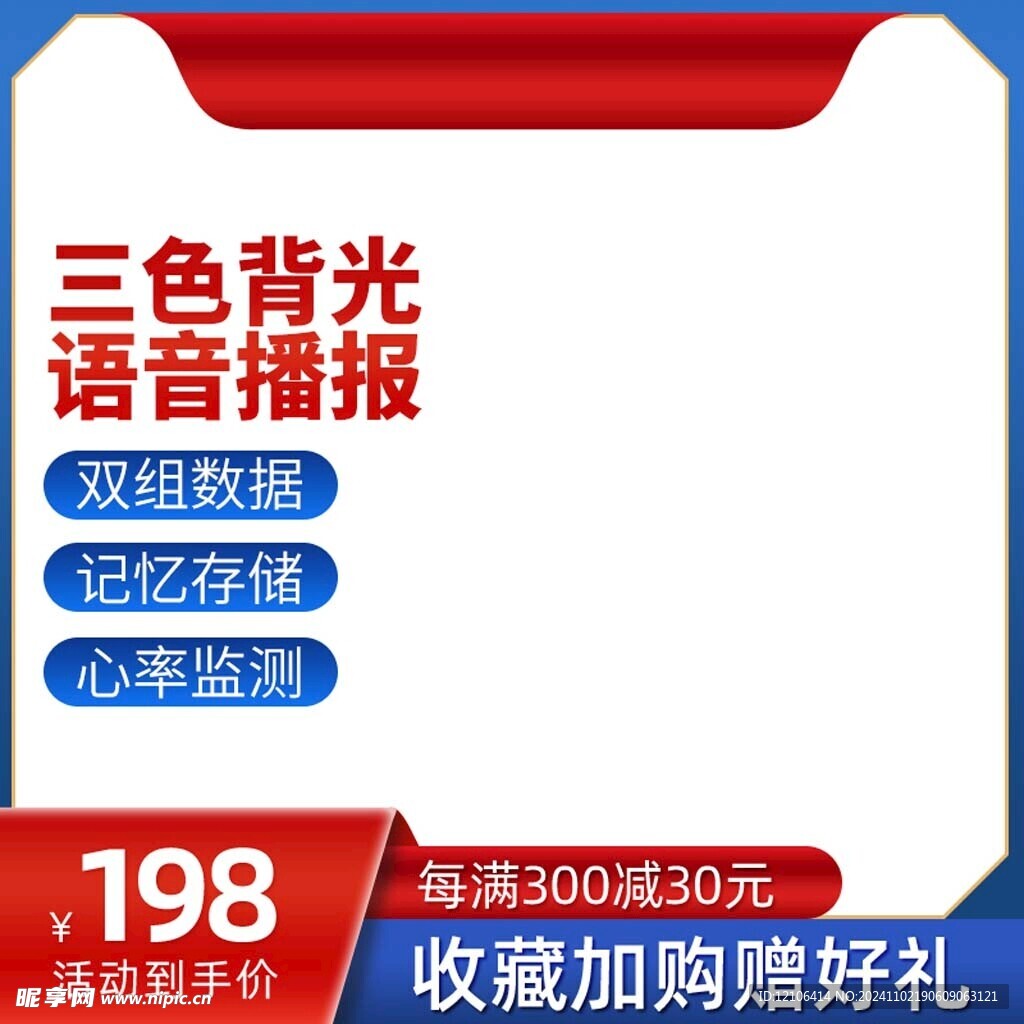 淘寶數(shù)碼產(chǎn)品主圖