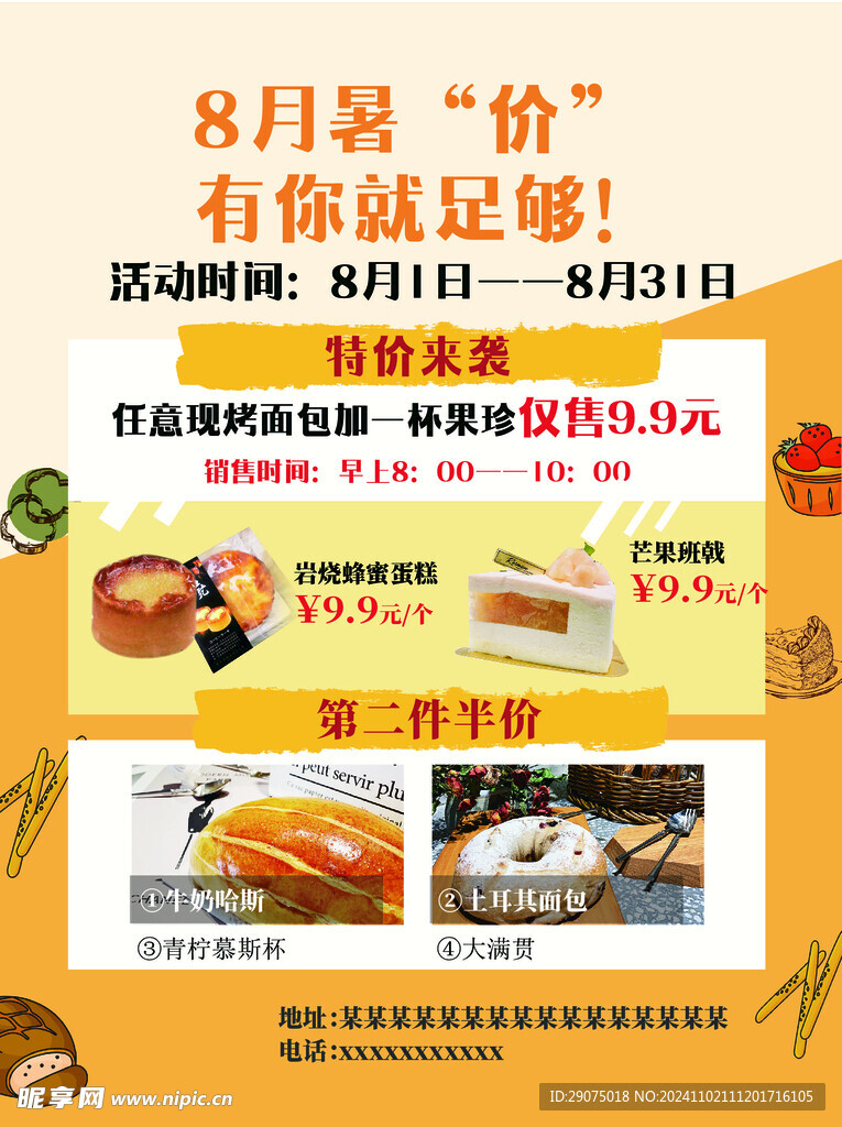 蛋糕活動